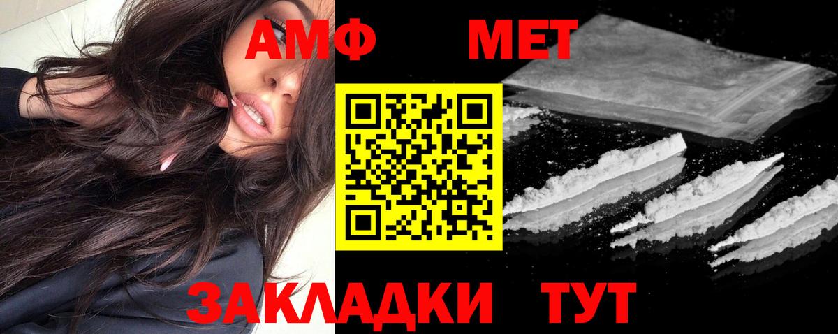 Лесосибирск  АМФЕТАМИН  маркетплейс официальный сайт  АМФ 98%  Вход с VPN  АМФЕТАМИН 