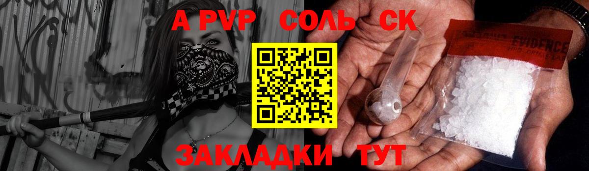 А ПВП крисы CK Лесосибирск