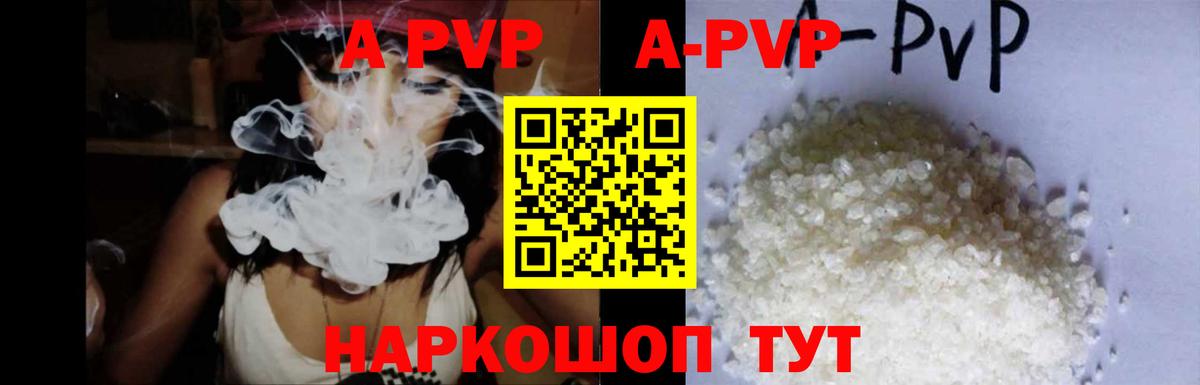 Alfa_PVP Соль  Вход с VPN  APVP кристаллы  A PVP кристаллы  Alpha PVP  Лесосибирск 