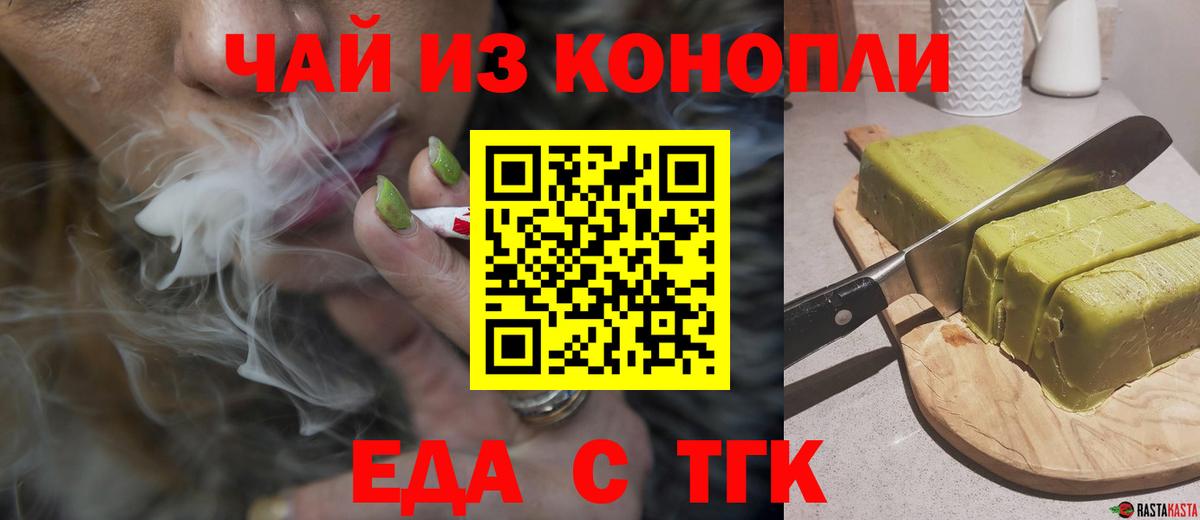 Cannafood конопля  Вход с VPN  Лесосибирск 