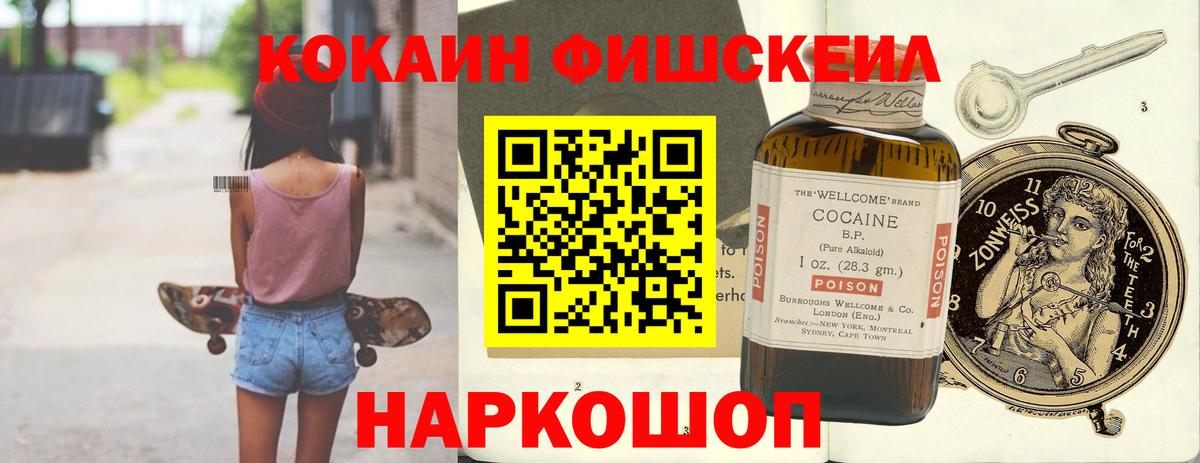 Кокаин 99% Лесосибирск