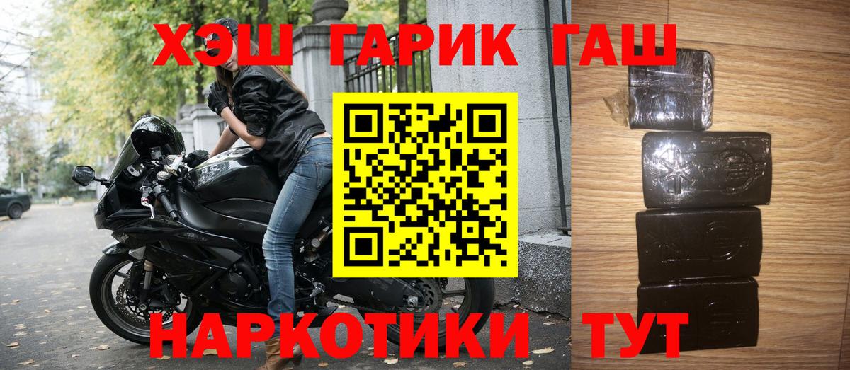 ГАШ hashish  Гашиш гарик  купить наркотики сайты  ГАШ  Лесосибирск  Вход с VPN 