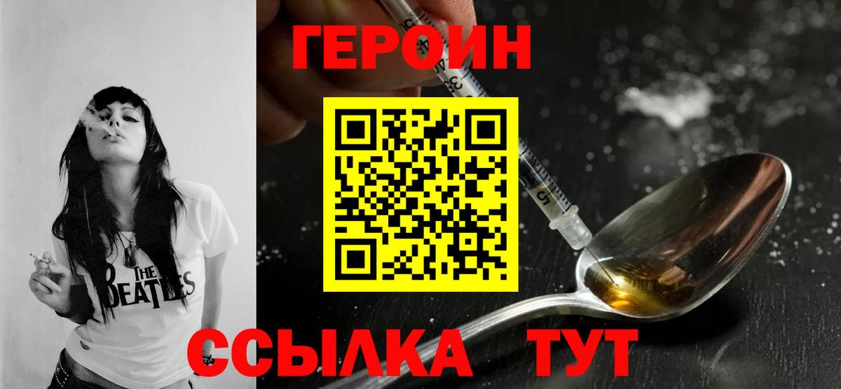 ГЕРОИН афганец  Вход с VPN  Лесосибирск 