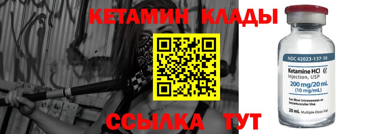 Кетамин VHQ  Вход с VPN  Лесосибирск  Кетамин ketamine 