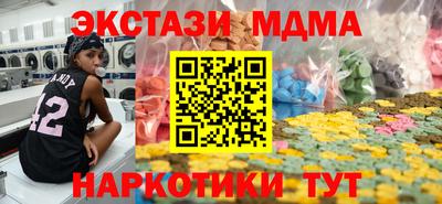 МДМА Заводоуковск