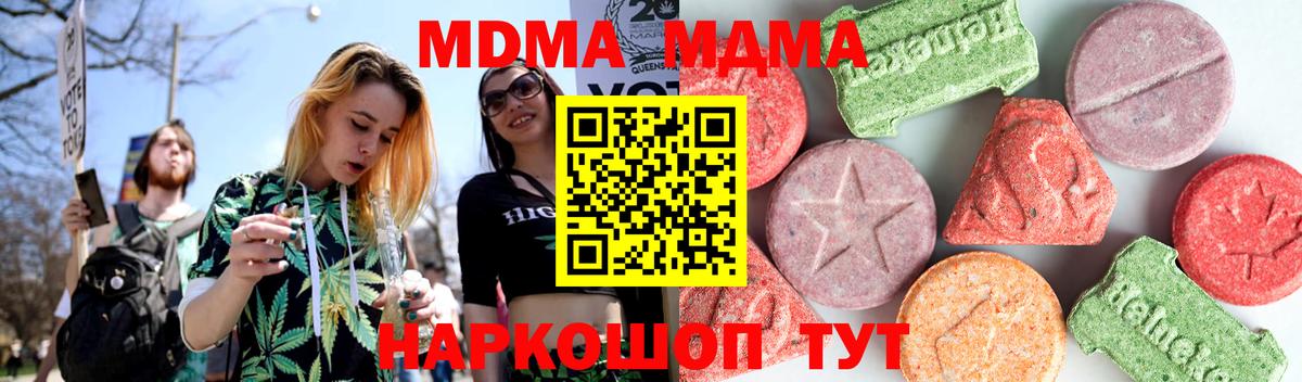 МДМА crystal  МДМА  Лесосибирск  Вход с VPN 