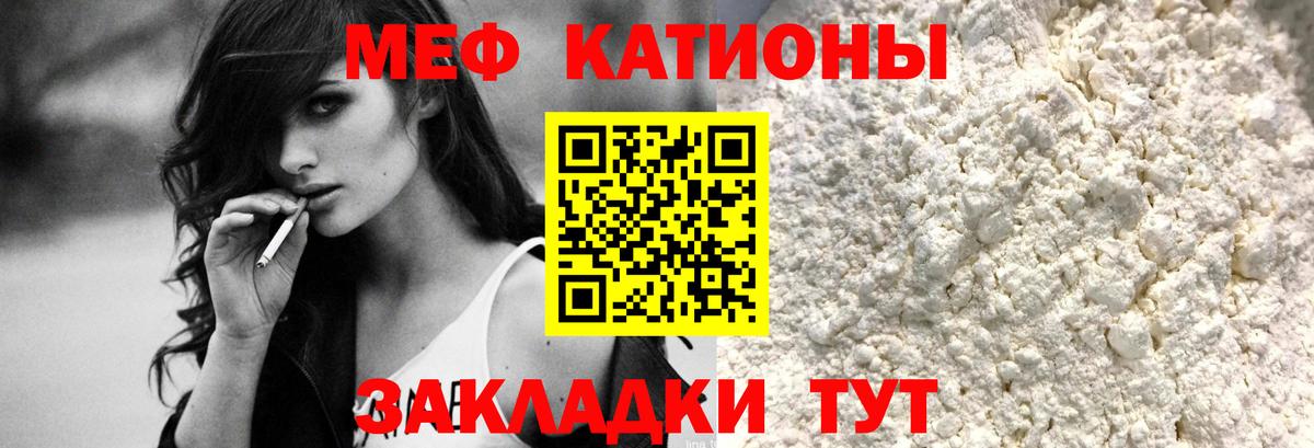 Меф мяу мяу  Лесосибирск