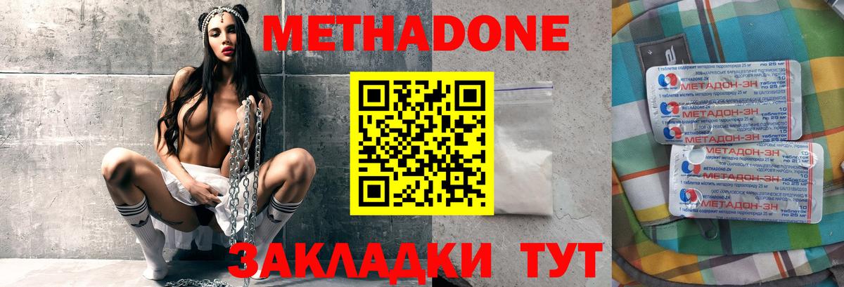 Лесосибирск  Метадон VHQ  МЕТАДОН белоснежный  Вход с VPN 