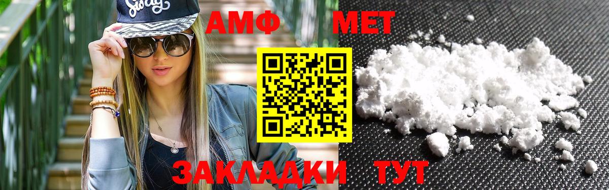 Лесосибирск  МЕТАМФЕТАМИН мет  Вход с VPN 