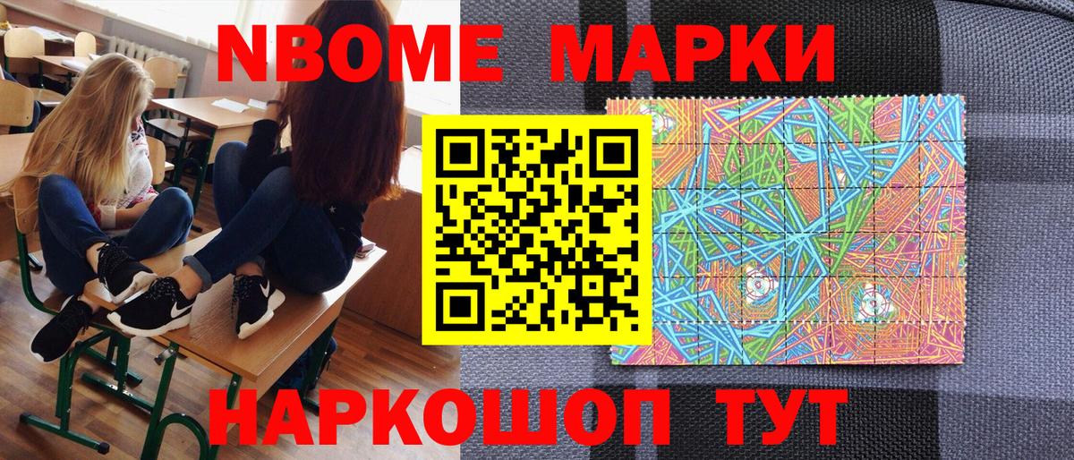 Наркотические марки 1500мкг Лесосибирск