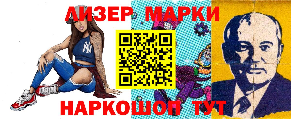 Лесосибирск  Марки 25I-NBOMe 1,5мг  Вход с VPN 